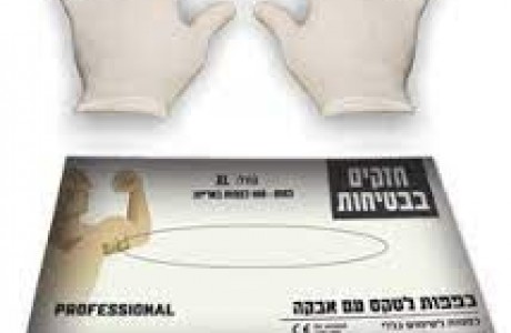 כפפות לטקס עם אבקה — מידות שונות